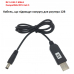 Кабель живлення SSE PWR USB AM DC 5,5/2,1 12v 1m живлення 12 вольт від USB