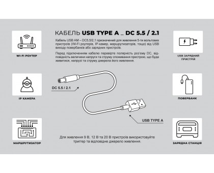 Кабель REAL-EL PWR USB AM DC 5,5/2,1 5v 1m живлення 5 вольт від USB Кабель REAL-EL PWR USB AM DC 5,5/2,1 5v 1m живлення 5 вольт від USB