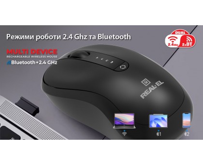 Мишка REAL-EL RM-450W (бездротова Bluetooth / 2.4 ГГц, з акумулятором та мультипідключенням) Мишка REAL-EL RM-450W (бездротова Bluetooth / 2.4 ГГц, з акумулятором та мультипідключенням)