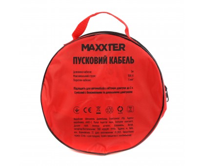 Пусковий провід Maxxter JC-300A-3M автомобільний, 300 А, 3 м